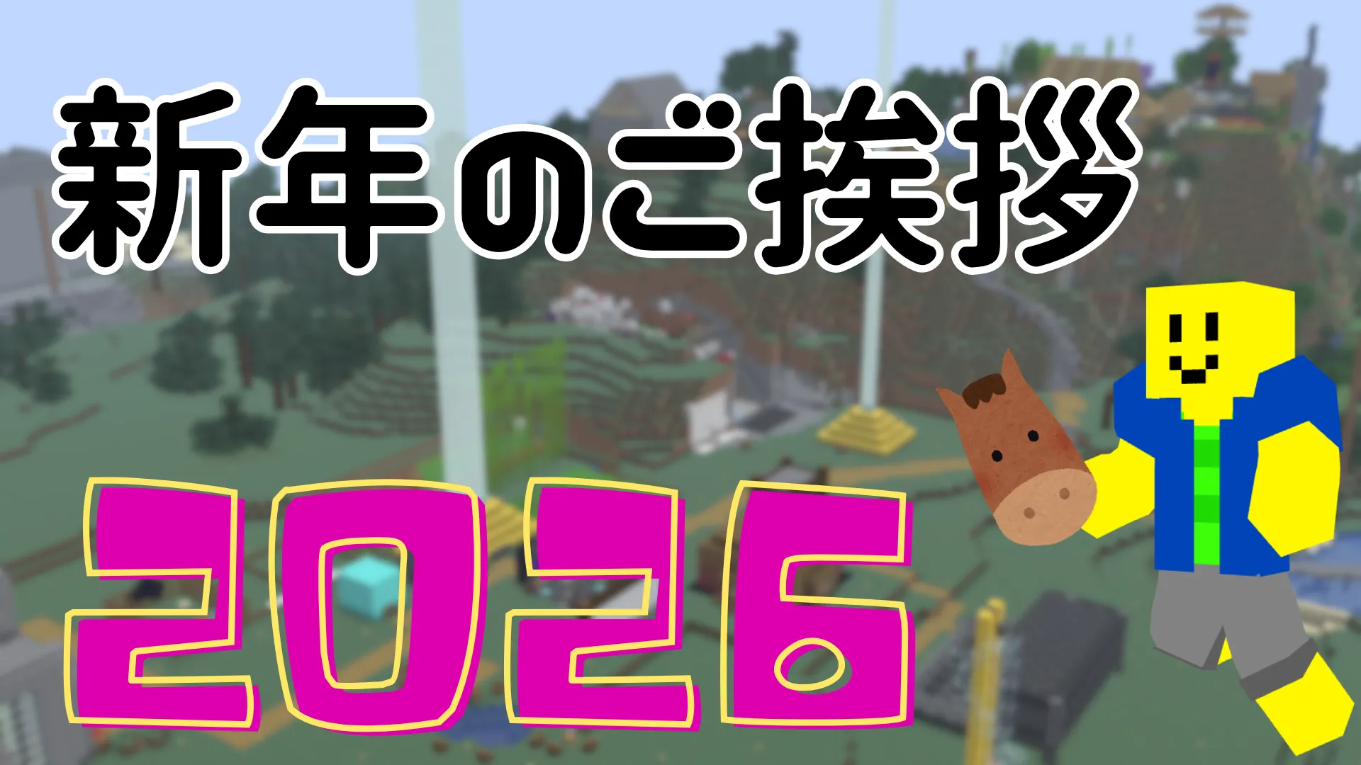 2026年