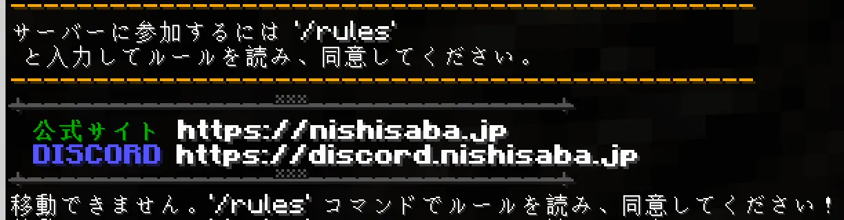 ルール同意画面